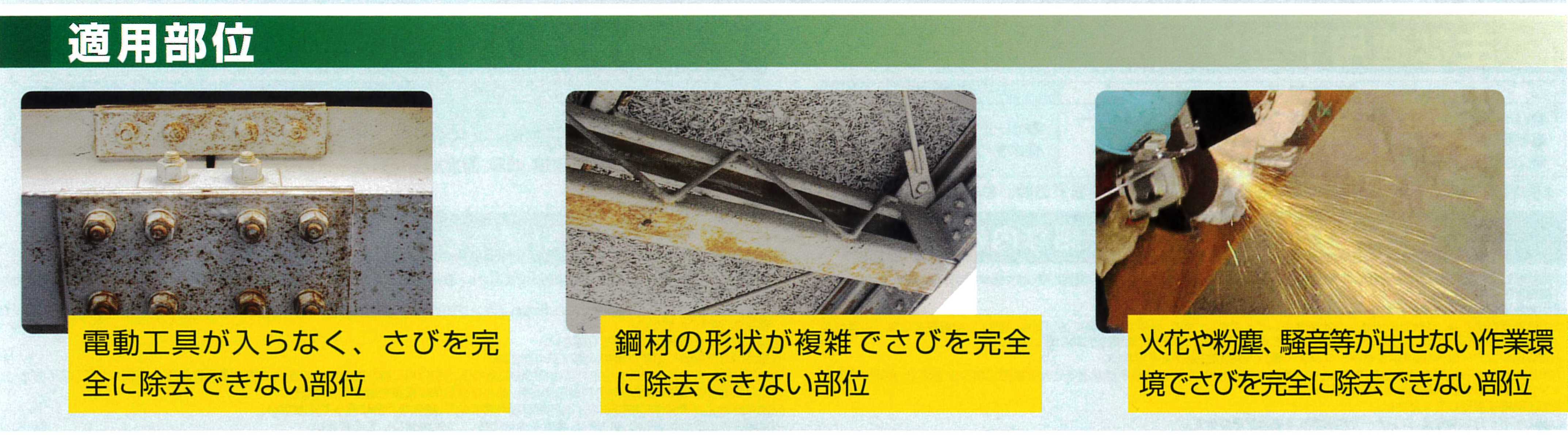 鉄部塗装 研磨除去できない箇所の防錆処理について 福岡県筑紫野市と太宰府市の辻塗装店